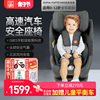 好孩子儿童安全座椅汽车用0-12岁婴儿车载通用坐椅优尼奥Uni-all