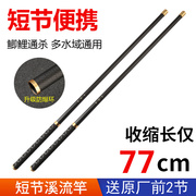 钓鱼竿碳素超轻超硬黑棍28调短节8米鲫鲤鱼竿5.4 6 .3米台钓竿杆