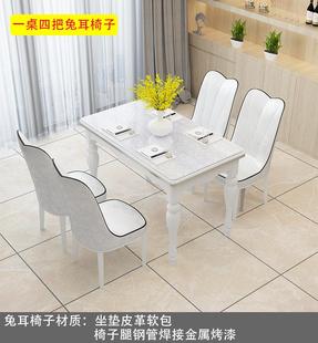 玻璃欧式岩板餐桌椅组合现代简约实木白色，长方形饭桌家用小户型