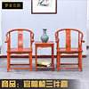 新中式圈椅明清中式椅子实木太师椅老榆木餐椅官帽椅仿古圈椅围椅