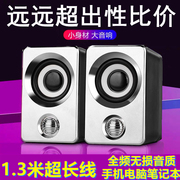 X9/X8桌面笔记本电脑小音响台式机迷你小音箱家用多媒体手机低音