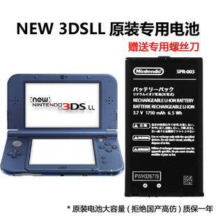 New3DSLL 2DS主机电池老3dsll原芯新大三老小三大三掌机配件