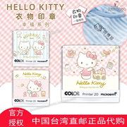 台湾直邮HelloKitty衣服章订制三丽鸥刻姓名儿童橡皮自动上墨印章