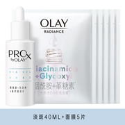 olay玉兰油淡斑精华，第二代淡斑精华液祛斑去黑色素美白提亮