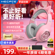 漫步者g2粉色耳机头戴式电脑耳麦，电竞游戏吃鸡听声辩位台式有线g4