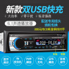 12V24V通用面包货车音响蓝牙车载MP3播放器插卡收音机代汽车CD机