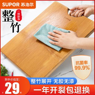 苏泊尔菜板防霉抗菌家用切菜板整竹砧板实木案板厨房专用和面粘板
