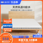 8H乳胶床垫家用1.5m1.8米抗菌防螨软硬两用3D透气席梦思榻榻米M1s