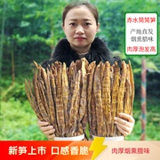 贵州赤水特产烟熏筒筒笋，500g农家腊味竹笋干笋尖方竹笋(方竹笋)干货油焖笋