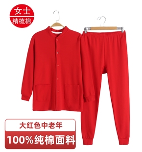 本命年大红色开衫秋衣秋裤纯棉内衣，套装薄款保暖对襟系扣老人线衣