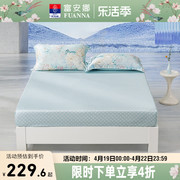 富安娜60S天丝单件床笠夏季床单床罩床套罩床垫固定套罩防滑床品