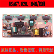 海信TLM26E29 液晶电视机配件电源板RSAG7.820.1235/1646