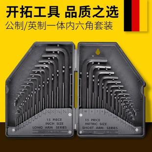 盒装内六角扳手内六方扳手套装梅花加长球头内6角板手螺丝