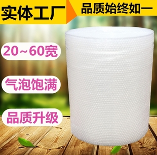 厚双层气泡膜垫25405060cm防震防压碎塑料棉打包装汽泡沫