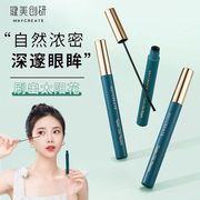 健美创研睫毛膏防水防汗纤长卷，翘定型持久睫毛打底膏液不晕染浓密