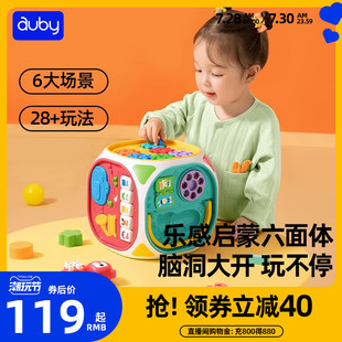 澳贝益智探索六面体多功能认知盒，儿童1-3岁宝宝，启蒙早教音乐玩具