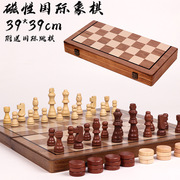 高档磁性国际象棋实木二合一套装大号儿童木质折叠棋盘国际跳棋子