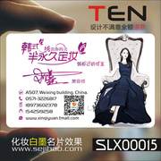 化妆师新娘跟妆名片制作时尚造型师纹绣制作设计SLX00015
