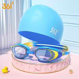 儿童泳镜防水防雾高清男女童泳镜泳帽套装透明潜水眼镜游泳装备