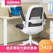 习格电脑椅家用舒适久坐转椅靠背护腰办公椅轻奢人体工学老板椅子