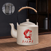 陶瓷茶壶大容量粗陶家用提梁壶办公泡茶壶过滤复古凉水壶单壶定制