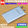 9858102聚合物锂电池 Li 3.8V10000mAh 适用小米移动电源内置电芯