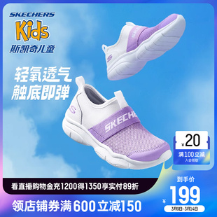 Skechers斯凯奇儿童休闲运动鞋女童一脚蹬透气网鞋软底时尚跑步鞋