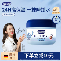 德国贝臣杏仁儿童，保湿修护面霜