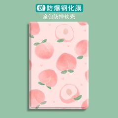 小清新粉色桃子2022苹果保护套