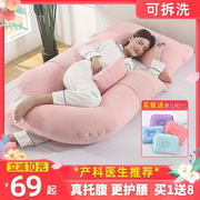 *孕妇u形枕套大号床上单个卡通护腰侧睡浮力睡觉神器侧卧夹腿枕头
