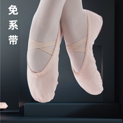 舞蹈鞋儿童女软底练功免系带女童肉粉色成人，中国舞芭蕾猫爪跳舞鞋