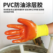 劳保手套加厚耐磨工作防滑透气pvc工业橡胶半挂防水防油全胶手套