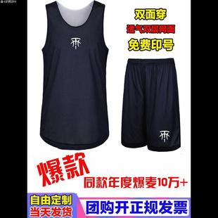双面篮球服男套装美式麦蒂球衣科比，篮球训练服双面穿队服团购定制