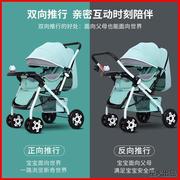 婴儿车可坐可躺双向轻便折叠一键收车0到3岁大空间减震宝宝小推车