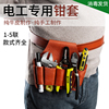 牛皮工具包电工专用加厚腰带，套腰包皮带，五联小号男木工腰兜插钳套
