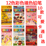 安全彩色铅笔12色可爱卡通儿童，礼物创意卡通，彩色铅笔画画笔