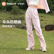 molyvivi防晒裤女夏季薄款冰丝，裤防紫外线小个子工装，运动裤2024新