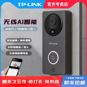 tplink可视门铃无线家用智能对讲高清手机远程电子猫眼监控摄像头