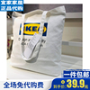 宜家艾弗特达收纳包装购物单肩手提环保帆布袋IKEA