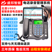 北恩U860呼叫中心录音电话座机电销客服话务员商务办公局域网管理