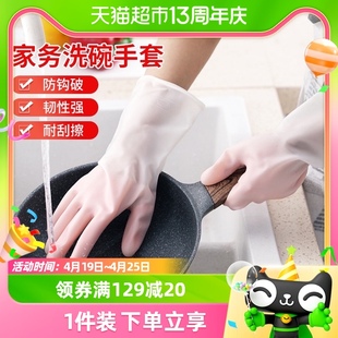 千屿家用手套轻薄长款pvc清洁加厚耐用洗衣厨房洗碗手套1双神器
