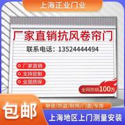 上海铝合金电动卷帘门定制卷闸门防i盗商铺，门遥控别墅车库门卷