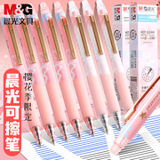 晨光樱花季限定可擦笔热可擦3-5年级按动式可擦笔可爱少女心中性笔学生用可擦笔笔芯摩易檫0.5黑色晶蓝色正品
