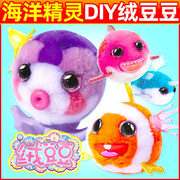 绒豆豆玩具海洋精灵森林派对2动物毛绒布偶diy手工女孩生日礼物.