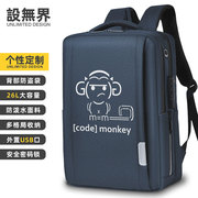 程序员创意Code Monkey代码猴子双肩包男士电脑包男女背包设 无界
