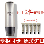 ENPRANI茵葩兰悦己珠润修颜霜BB霜50ml SPF30 PA++