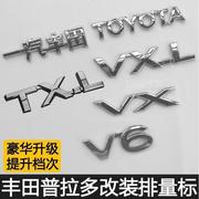 适用于丰田普拉多V6车标霸道车贴排量数字字母VXTX后尾标TXL V/XL
