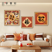 新中式财神到客厅装饰画中国风沙发背景墙挂画好寓意餐厅组合壁画