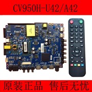 cv950h-a42cv950h-u42四核安卓智能，wifi液晶电视主板