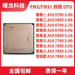 AMDFM2四核集显A1058005700